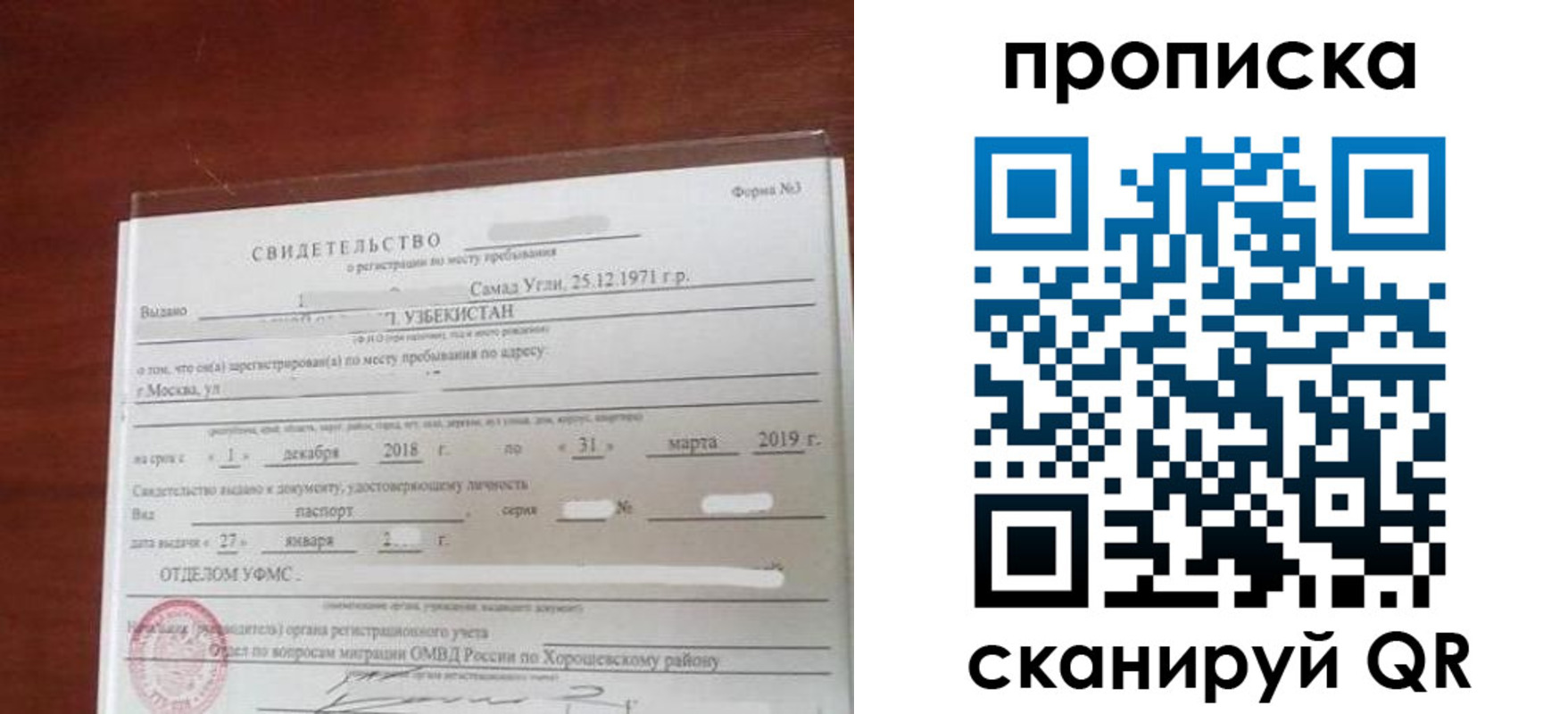 прописка в квартире в Кувандыке