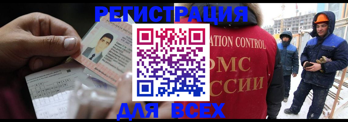 прописка для военкомата в Кувандыке