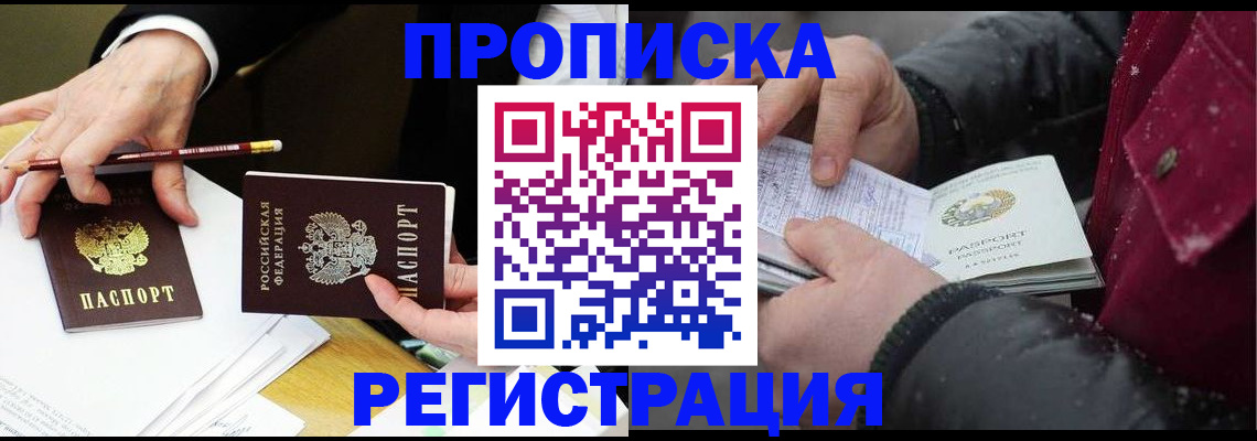 временная регистрация в квартире в Кувандыке