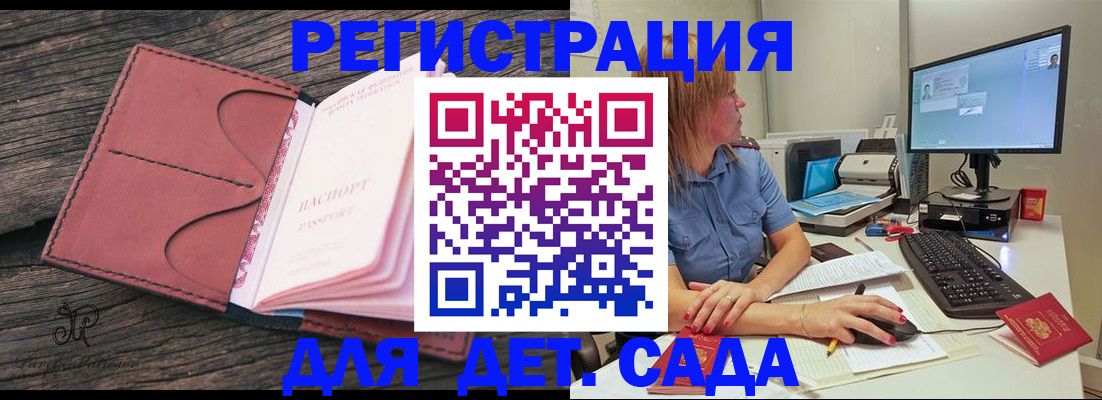 временная регистрация законно в Кувандыке
