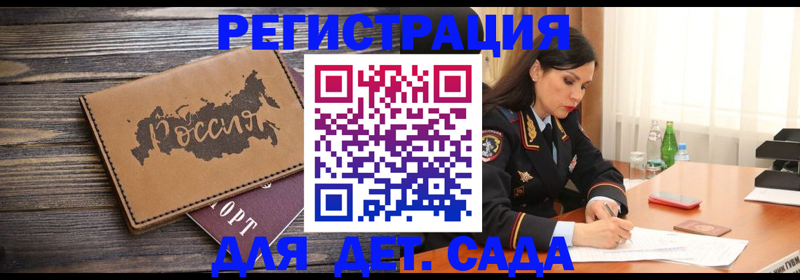 прописка гарантия в Кувандыке