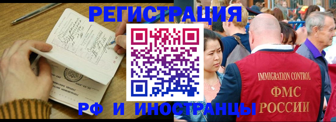 временная регистрация госуслуги в Кувандыке