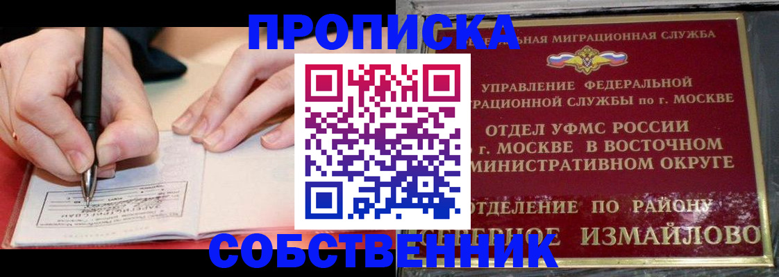 временная регистрация недорого в Кувандыке