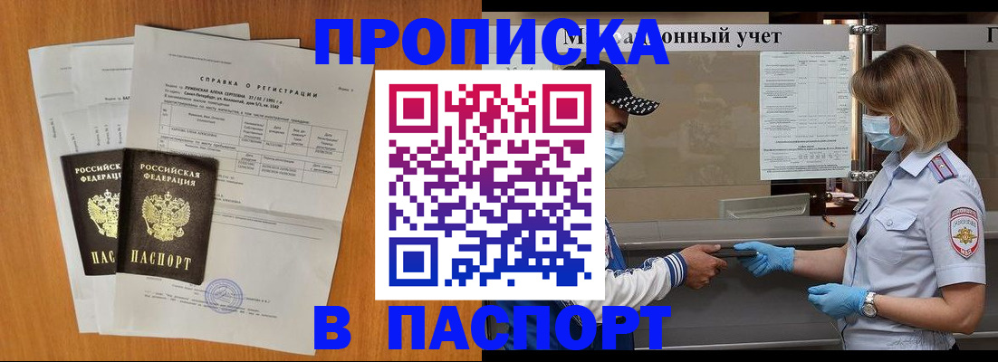 миграционный учет в Кувандыке